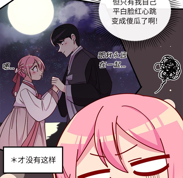 第42话_恋爱攻略22