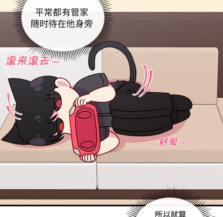 第42话_恋爱攻略24