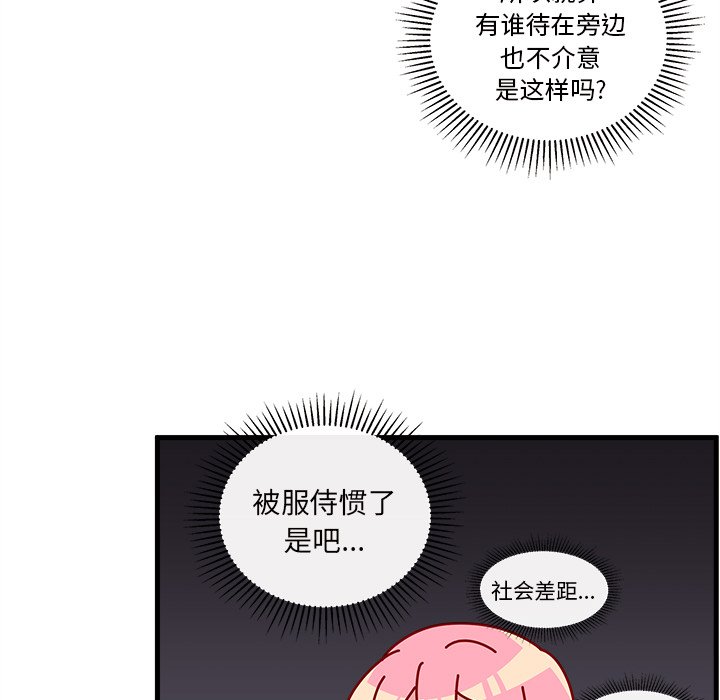 第42话_恋爱攻略25