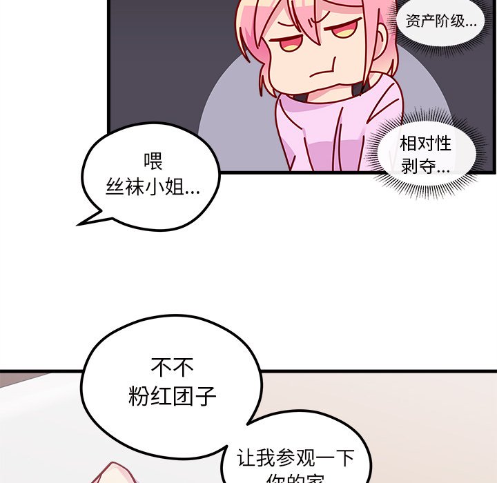 第42话_恋爱攻略26