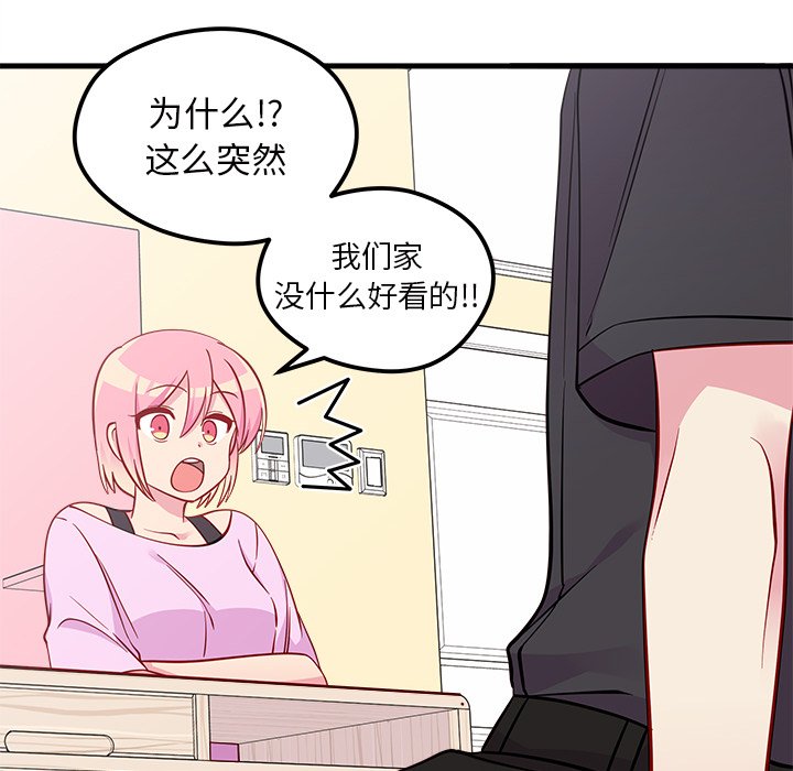 第42话_恋爱攻略29
