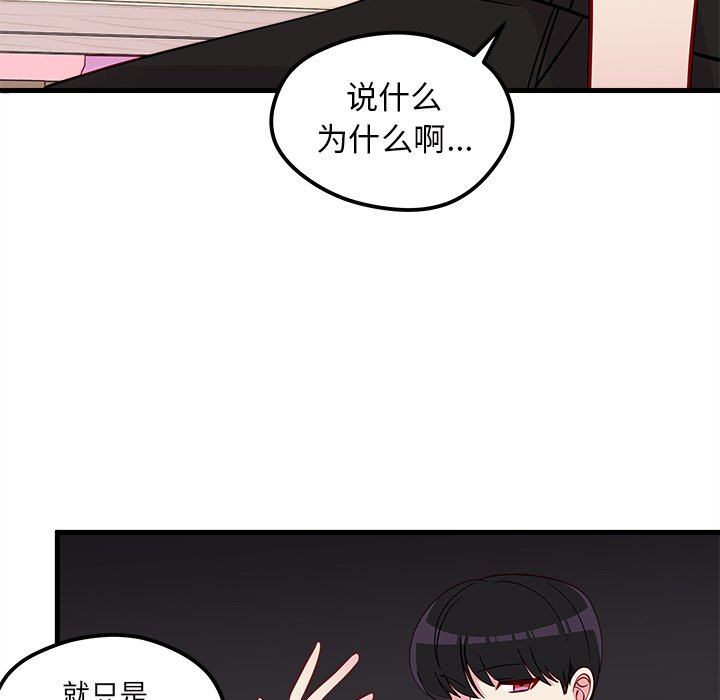 第42话_恋爱攻略30