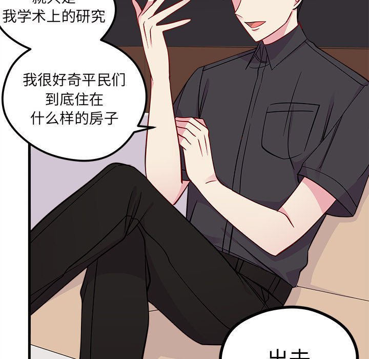第42话_恋爱攻略31