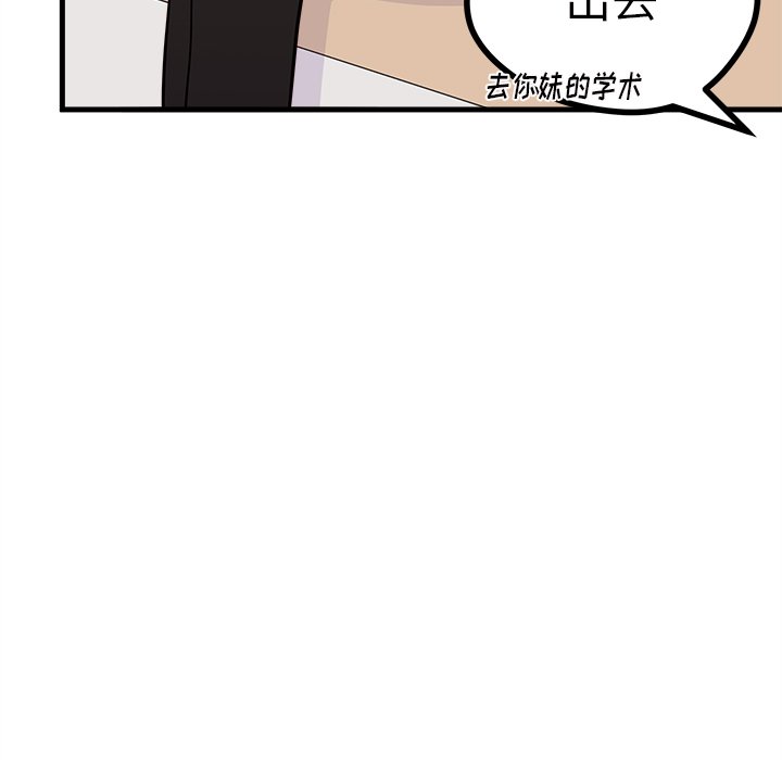 第42话_恋爱攻略32