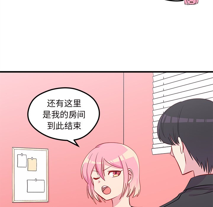 第42话_恋爱攻略36