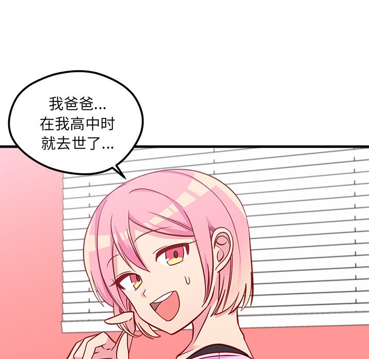 第42话_恋爱攻略43