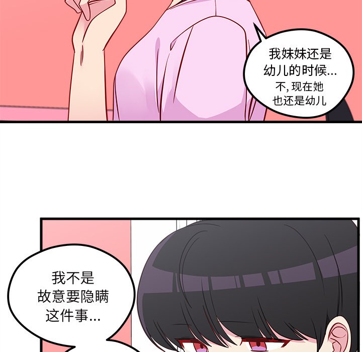第42话_恋爱攻略44