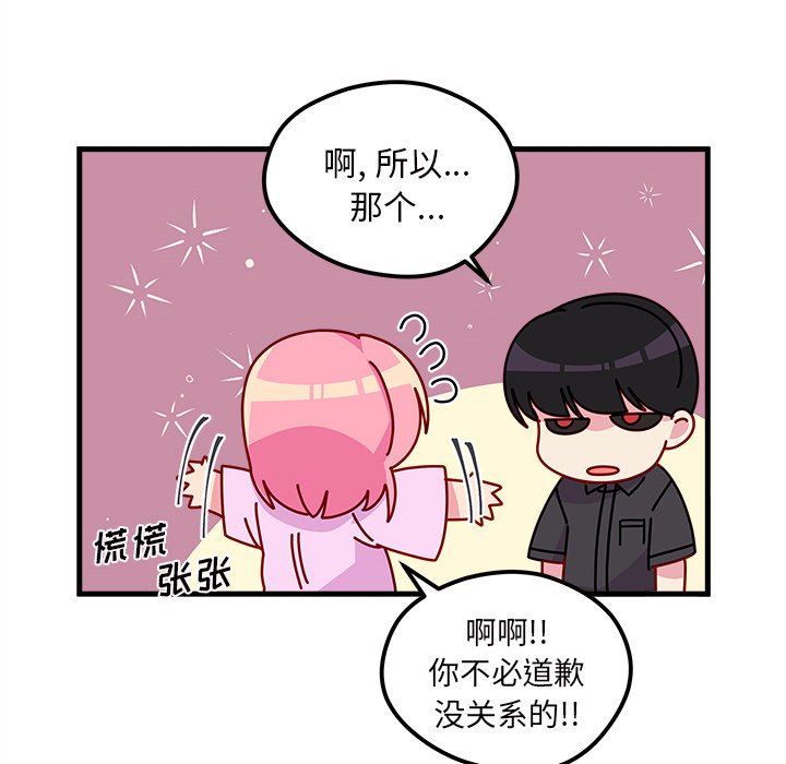 第42话_恋爱攻略46