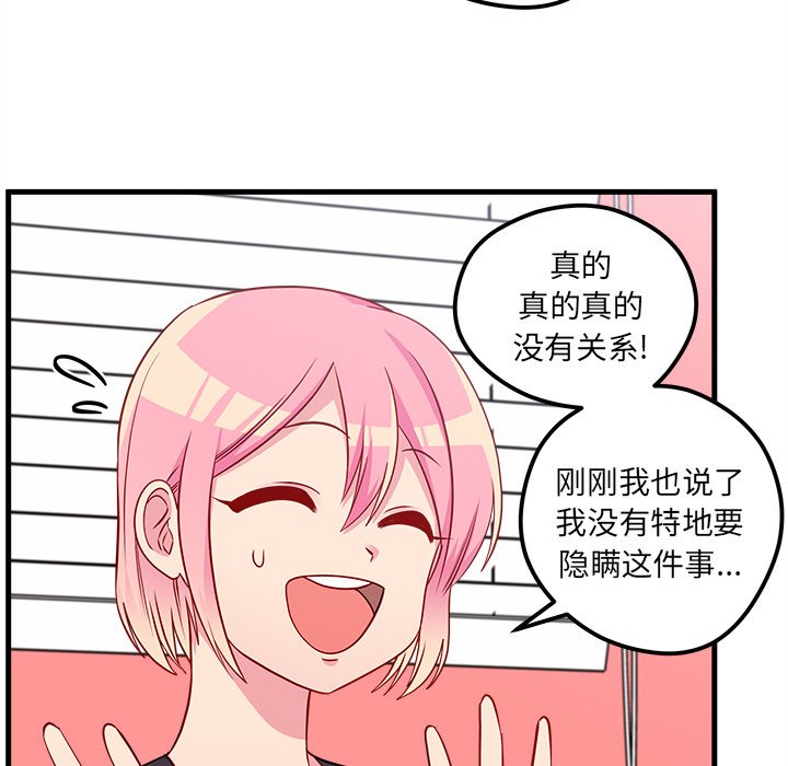 第42话_恋爱攻略47