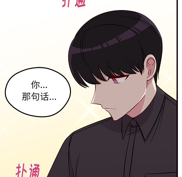 第42话_恋爱攻略5