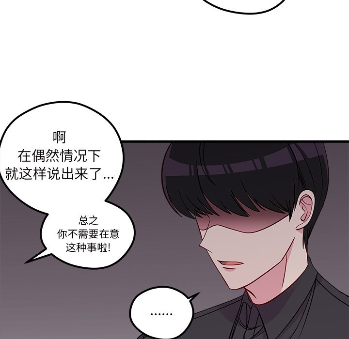 第42话_恋爱攻略50