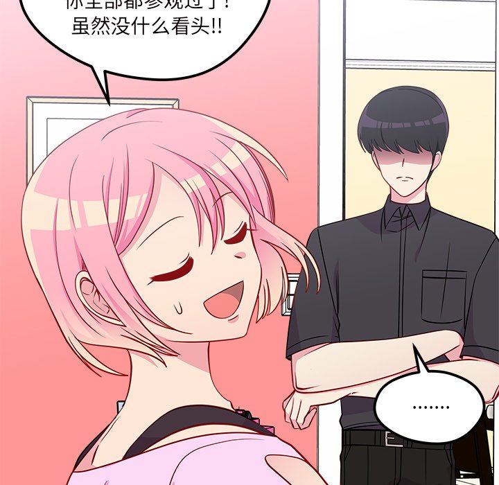 第42话_恋爱攻略52