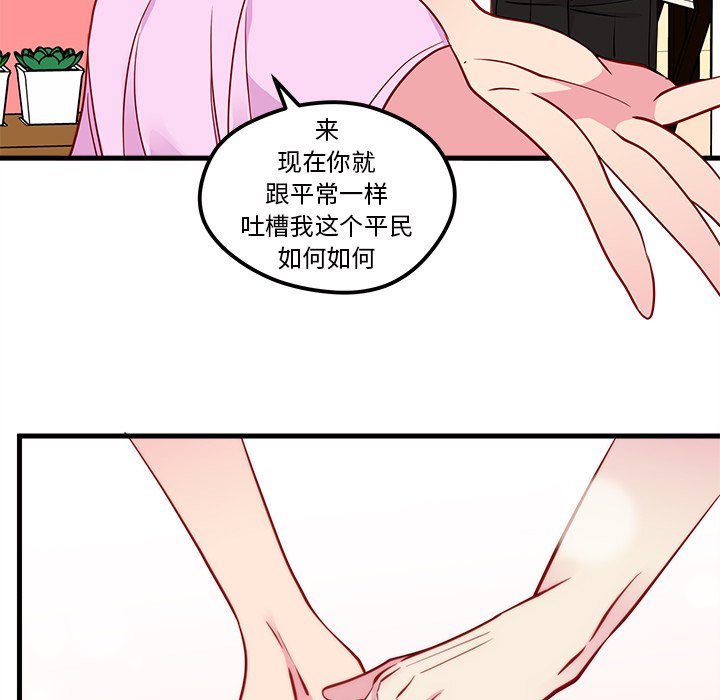 第42话_恋爱攻略53