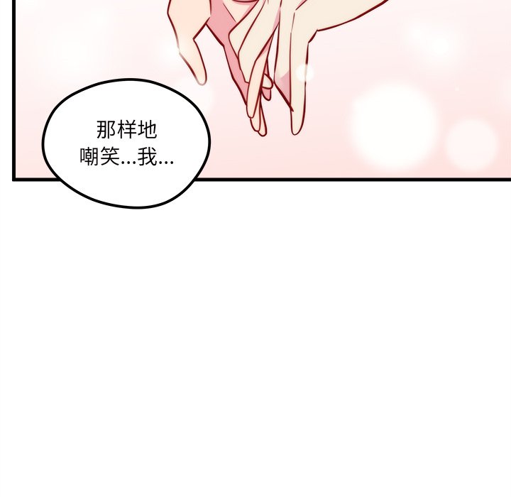 第42话_恋爱攻略54