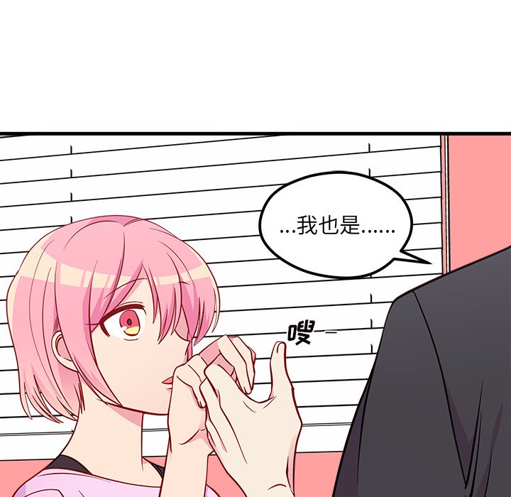 第42话_恋爱攻略57