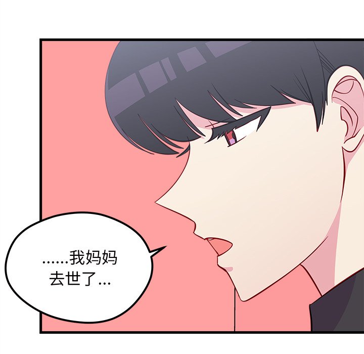 第42话_恋爱攻略59