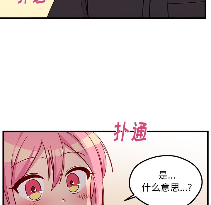 第42话_恋爱攻略6