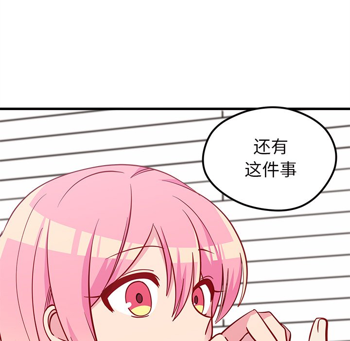第42话_恋爱攻略60