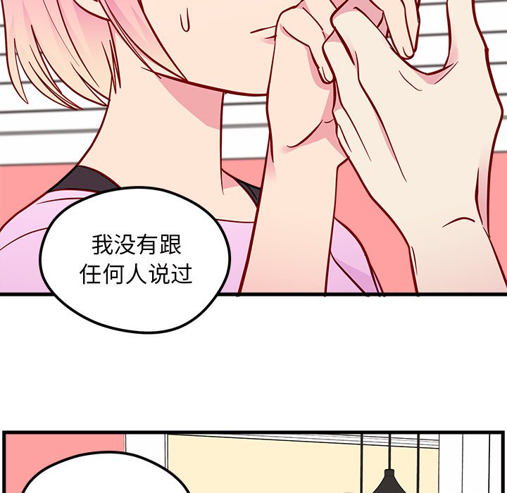 第42话_恋爱攻略61