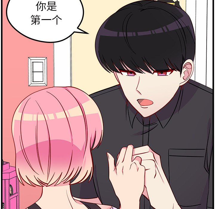 第42话_恋爱攻略62