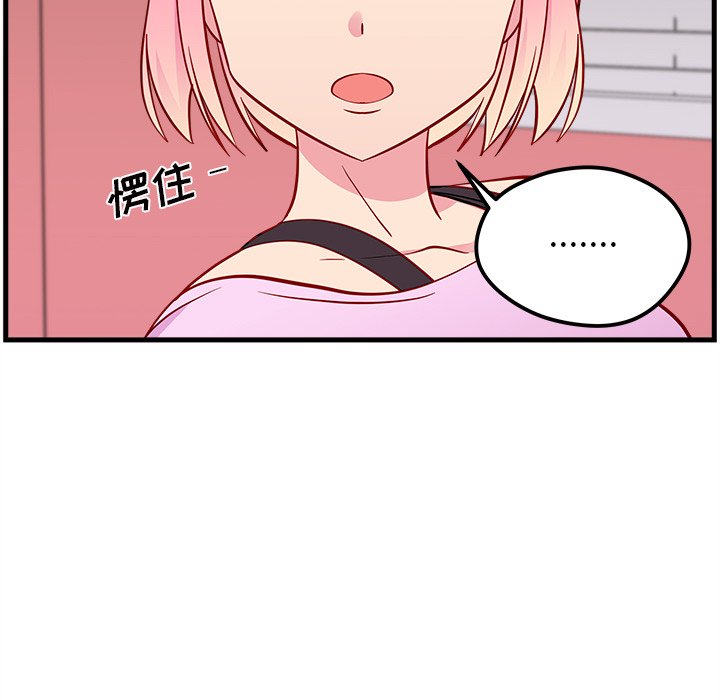 第42话_恋爱攻略64