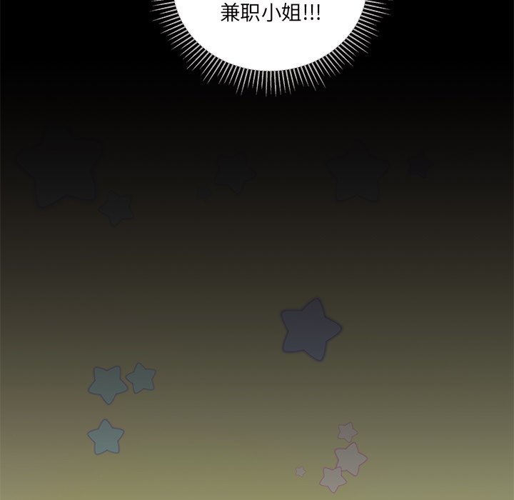 第42话_恋爱攻略69