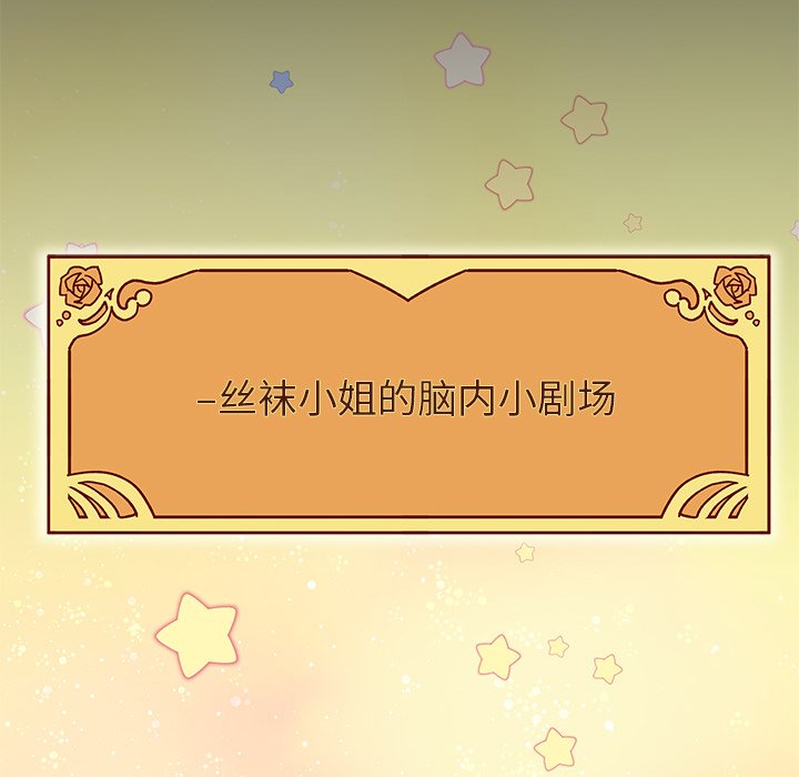 第42话_恋爱攻略70