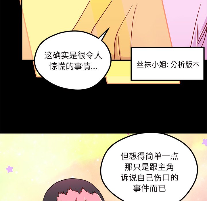 第42话_恋爱攻略74