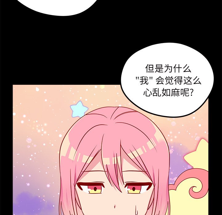 第42话_恋爱攻略76