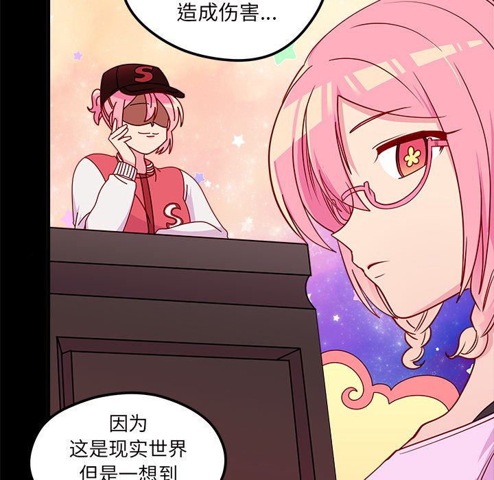 第42话_恋爱攻略78