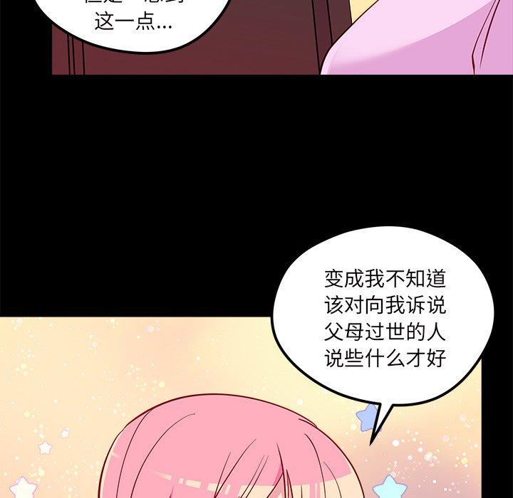 第42话_恋爱攻略79