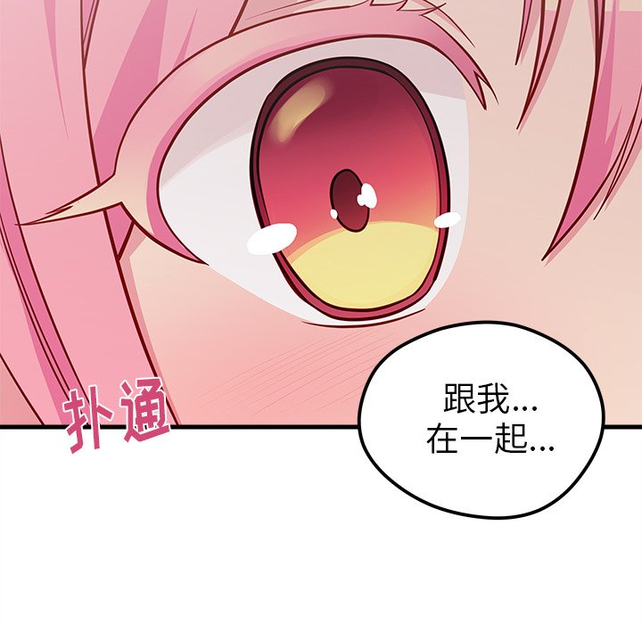 第42话_恋爱攻略8