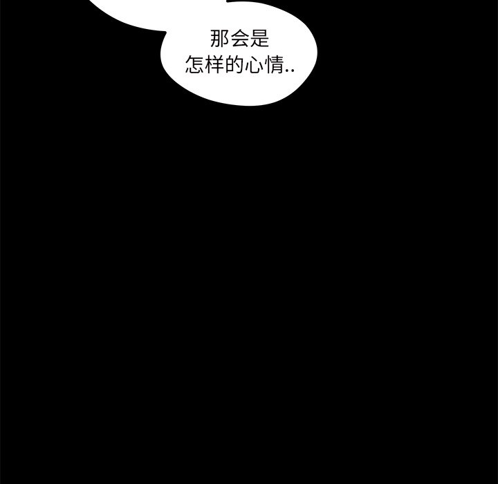 第42话_恋爱攻略81
