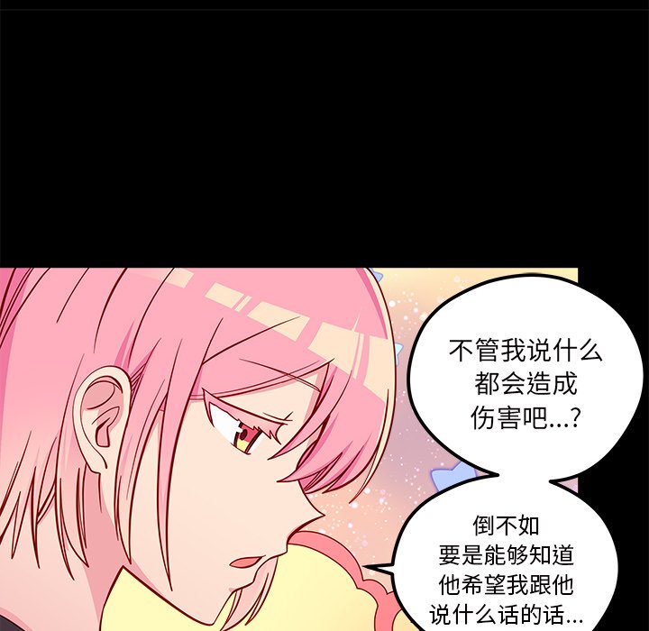 第42话_恋爱攻略82