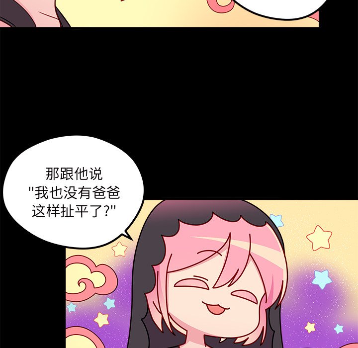 第42话_恋爱攻略83