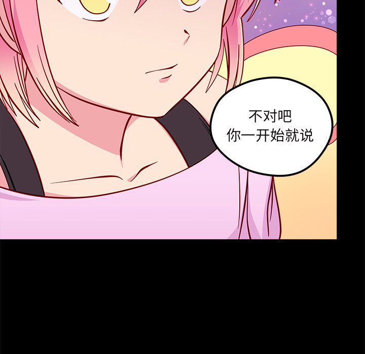 第42话_恋爱攻略85