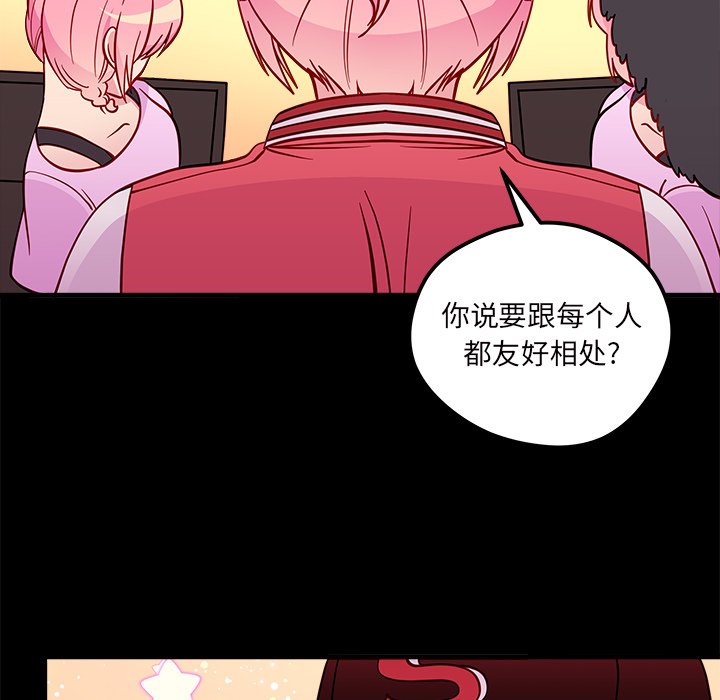 第42话_恋爱攻略87