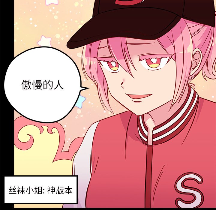 第42话_恋爱攻略88