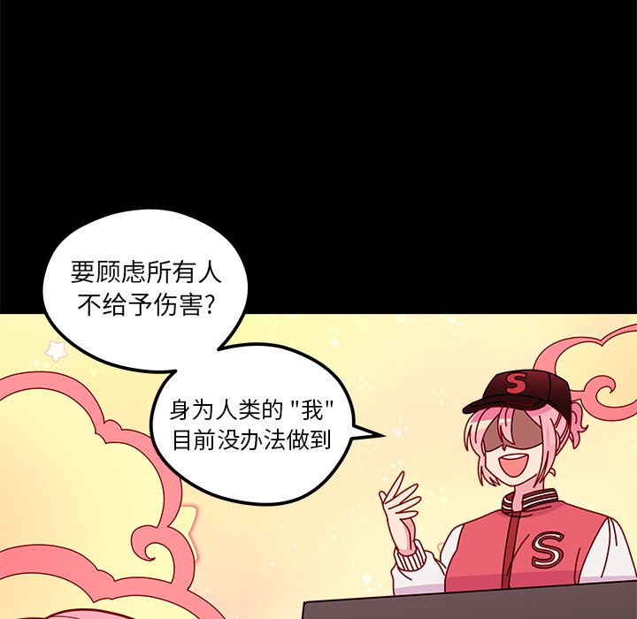 第42话_恋爱攻略89