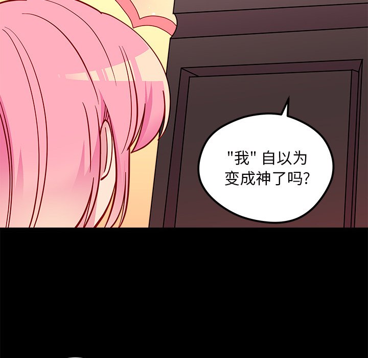 第42话_恋爱攻略90