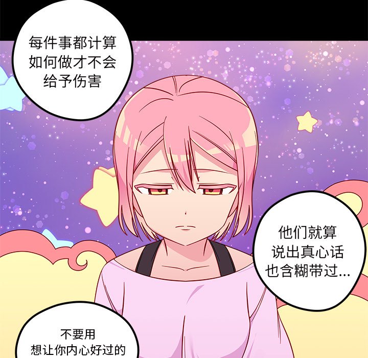 第42话_恋爱攻略91