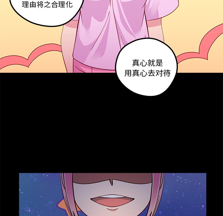 第42话_恋爱攻略92