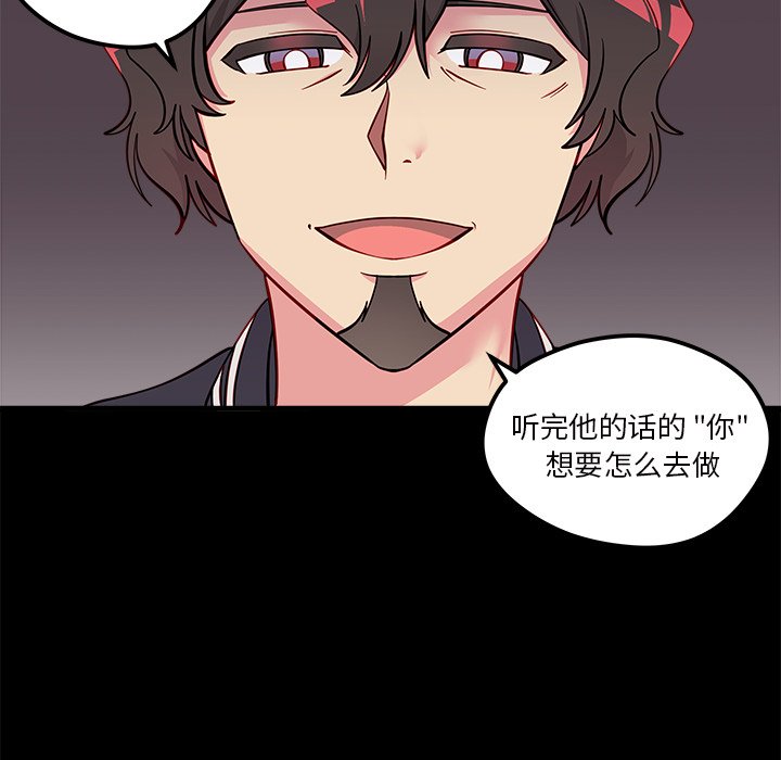 第42话_恋爱攻略94