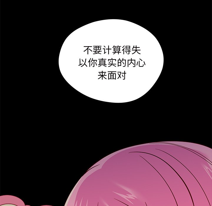 第42话_恋爱攻略95