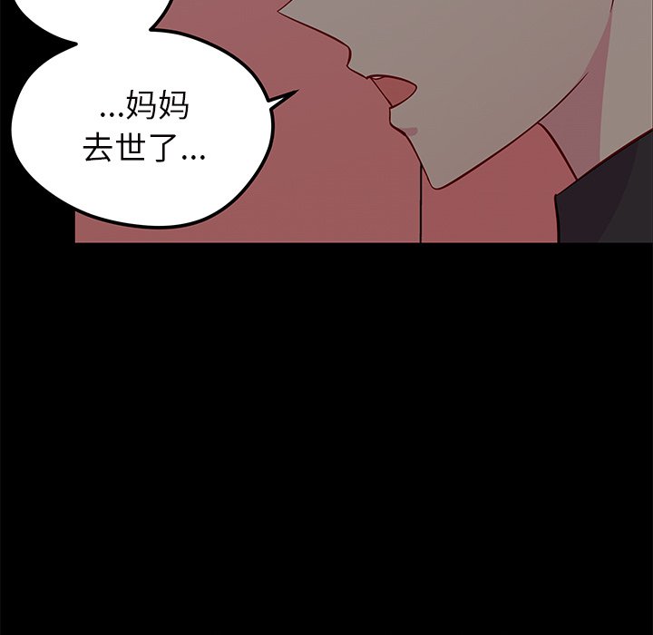 第42话_恋爱攻略98