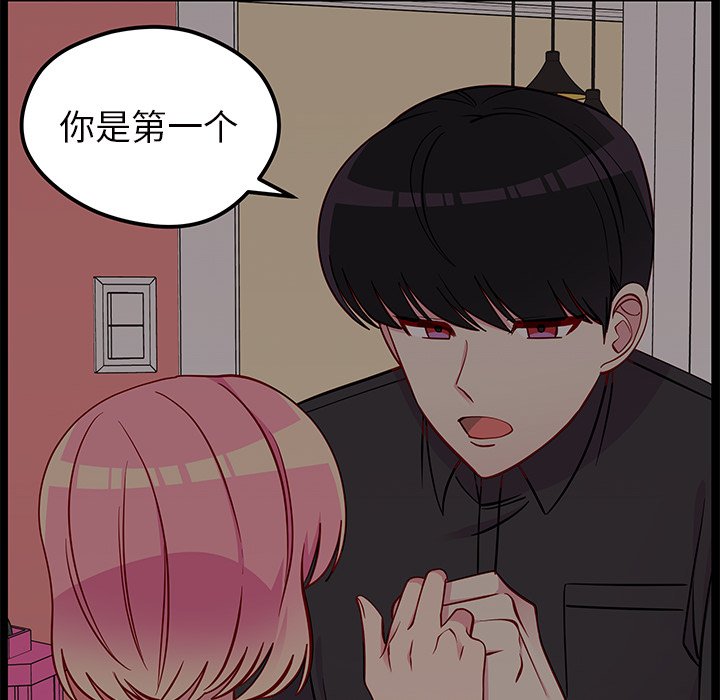 第42话_恋爱攻略99