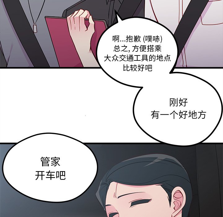 第40话_恋爱攻略10