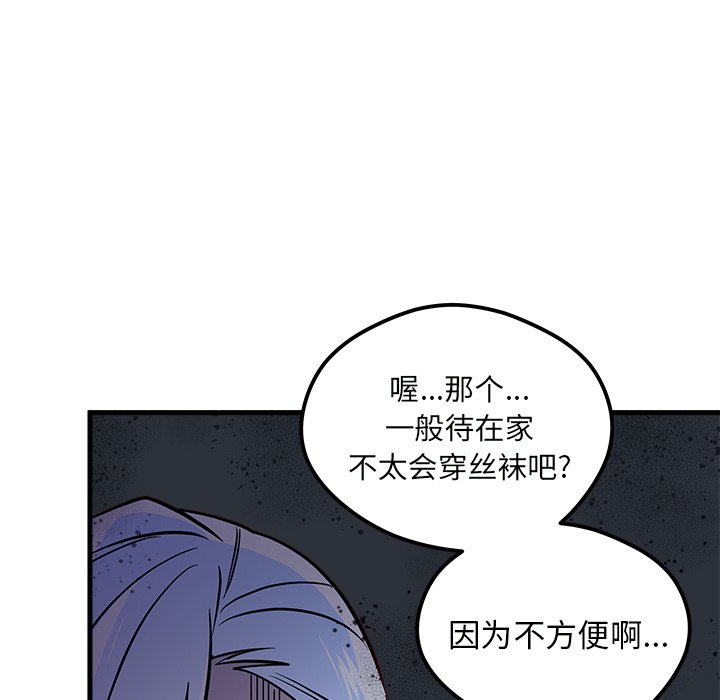 第40话_恋爱攻略106