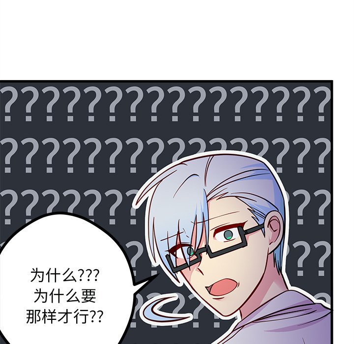 第40话_恋爱攻略108
