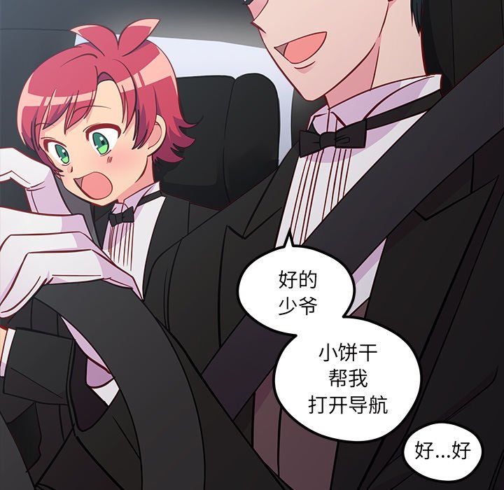 第40话_恋爱攻略11